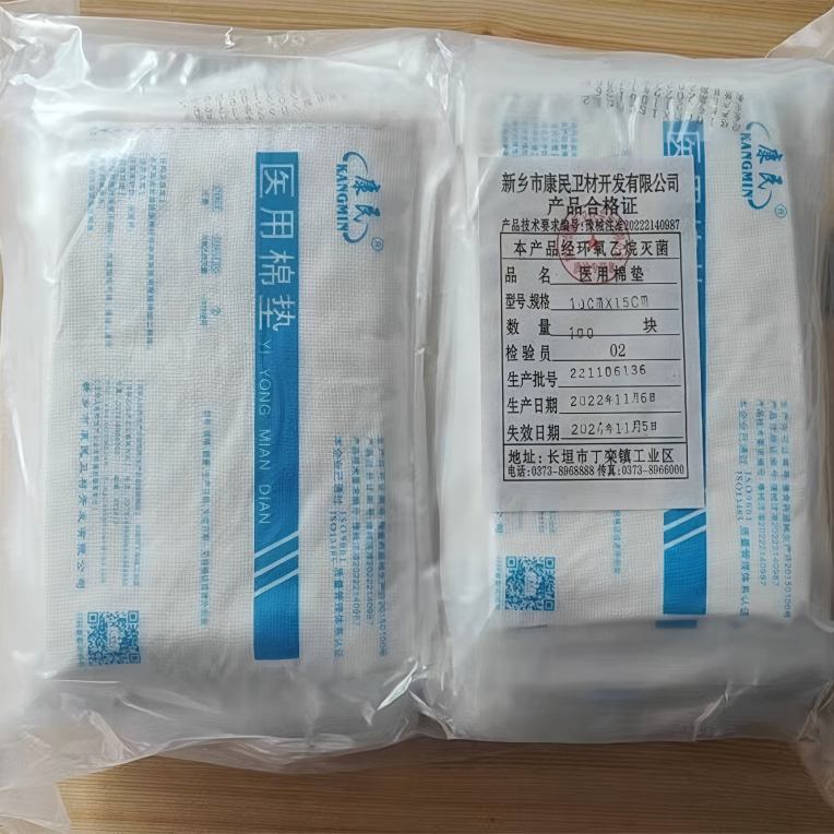 医用纱布棉垫 医用纱布棉垫