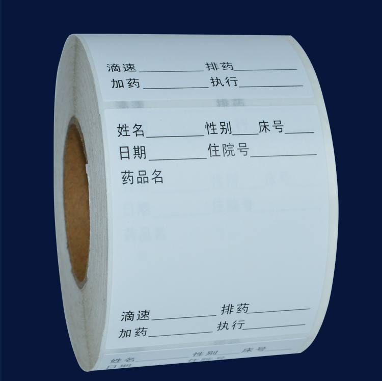 医用输液瓶贴 医用输液瓶贴