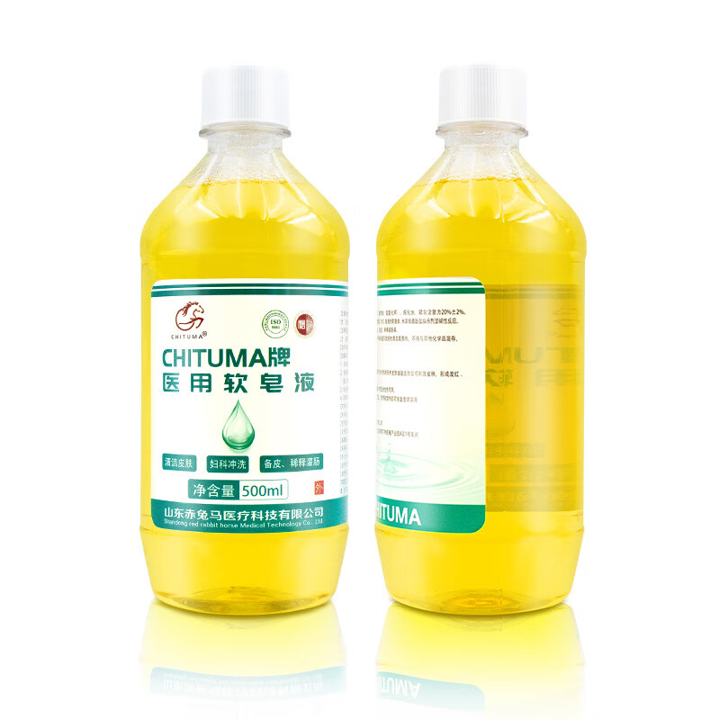 医用皂液 医用皂液