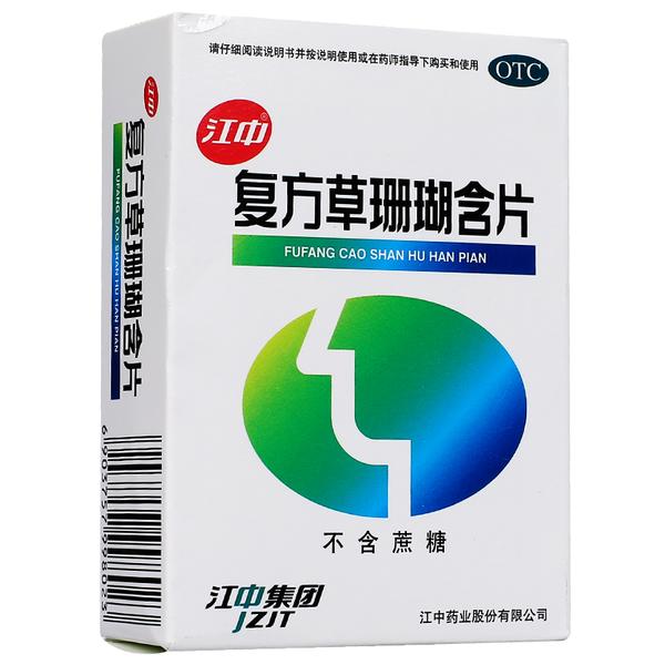 草珊瑚含片 草珊瑚含片