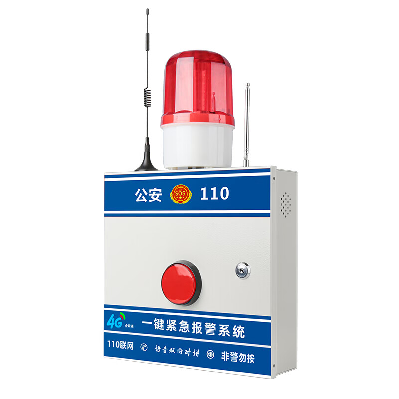 110一键报警器 110一键报警器