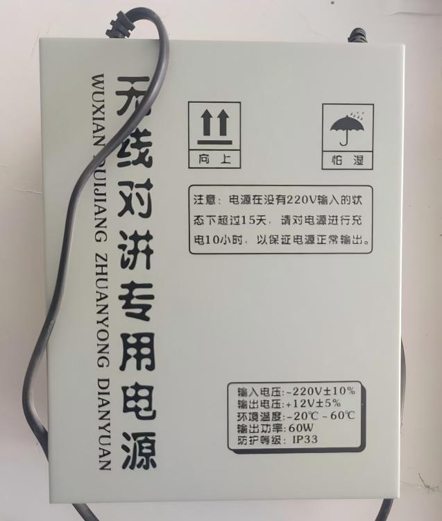 电梯无线对讲电源 电梯无线对讲电源