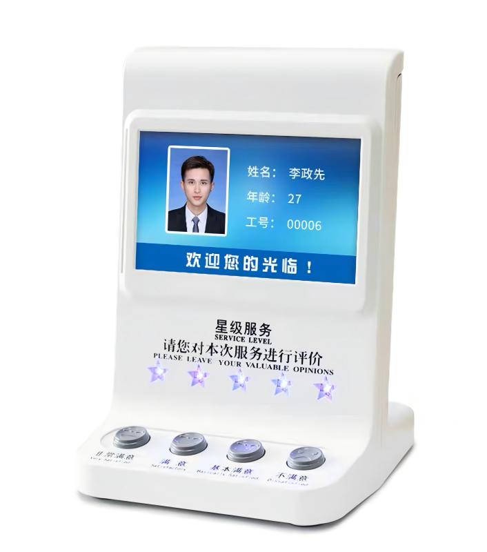 服务评价器 服务评价器