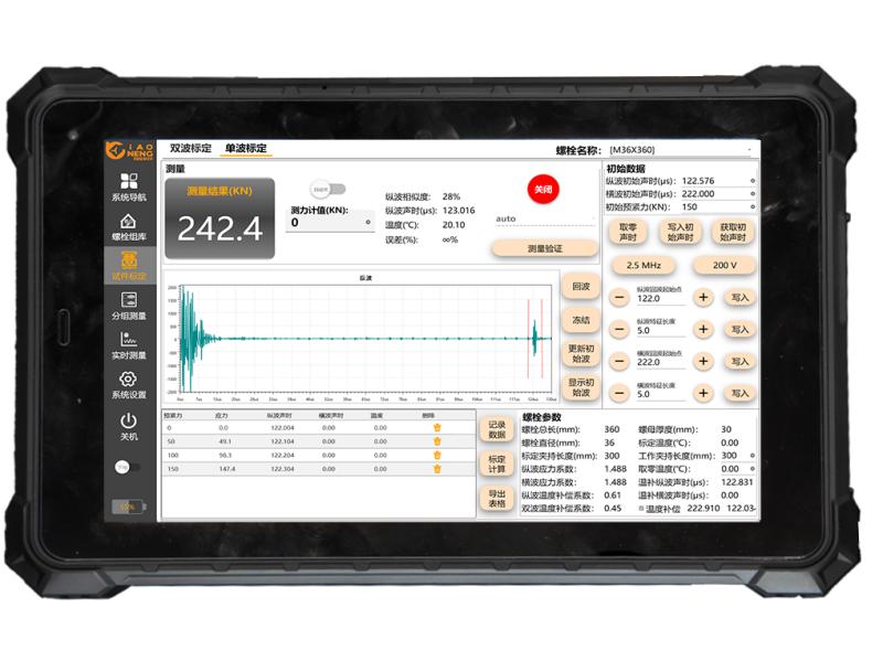 便携式螺栓轴力测量仪 便携式螺栓轴力测量仪