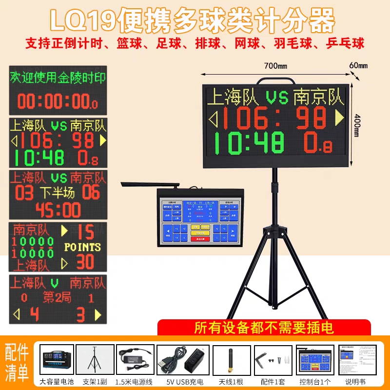 多球版电子积分器 多球版电子积分器